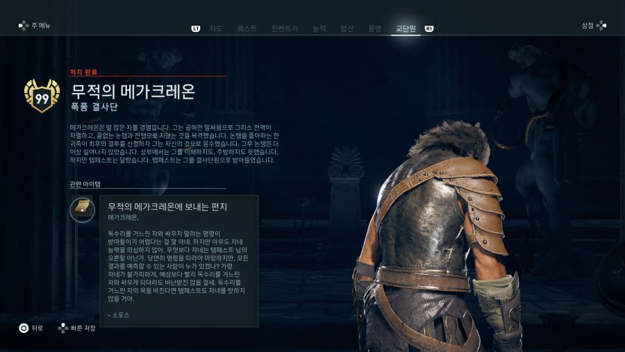 Assassin's Creed® Odyssey_20200122213646.jpg