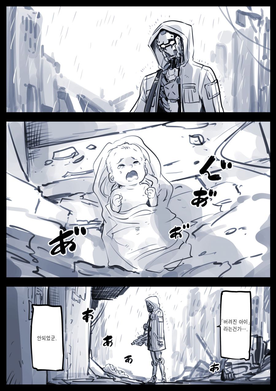 드로이드 어머니 근황.manhwa_2.jpg