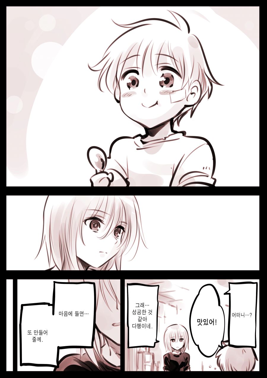 드로이드 어머니 근황.manhwa_31.jpg