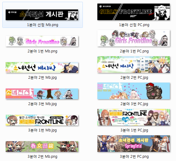 소녀전선 게시판 2분기 배너 투표를 종료합니다._1.png