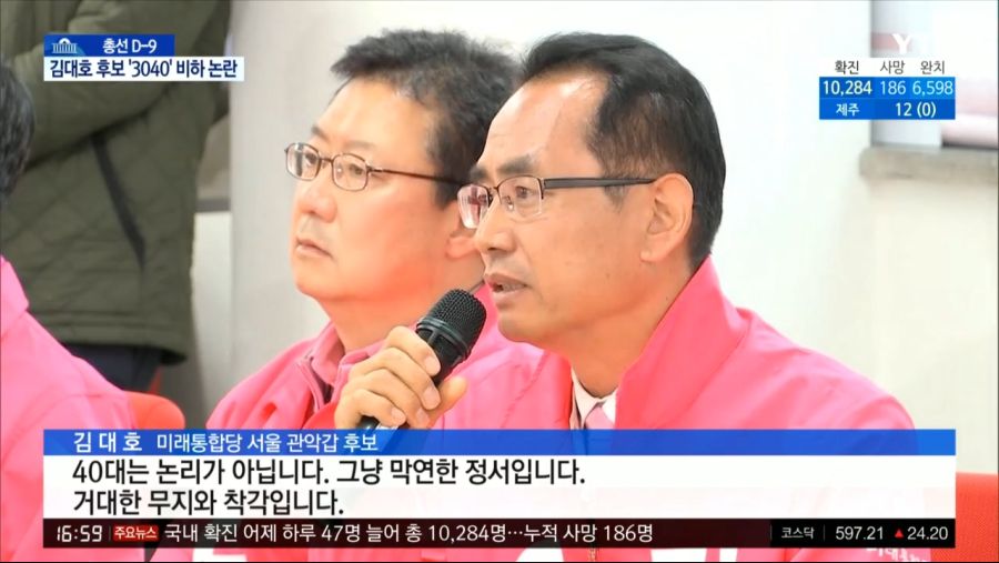 YTN 데일리 라이브_20200406_170013.631.jpg