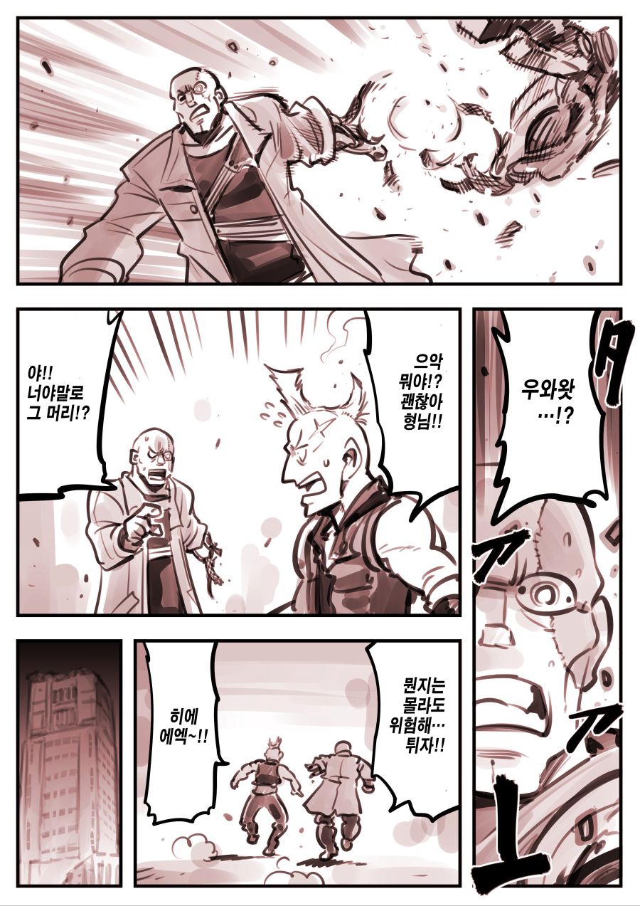 사랑에 빠진 기총 manhwa 근황_11.jpg