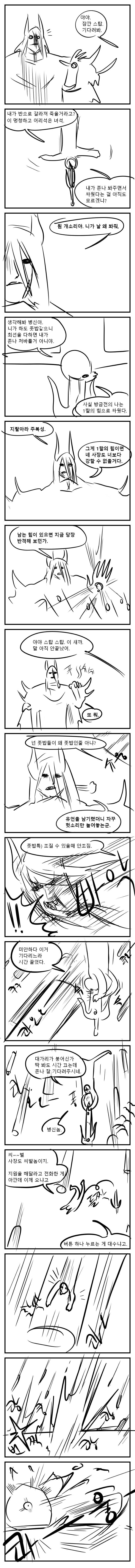 이렇게 밤은 지나가고 48.png