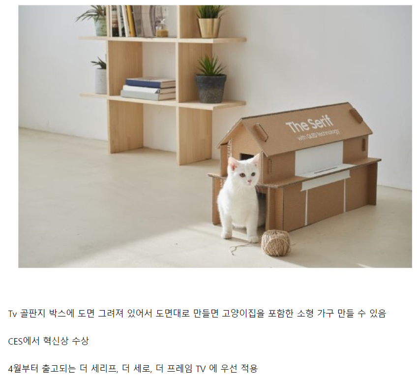 삼성의 새로운 TV 포장 박스_4.png