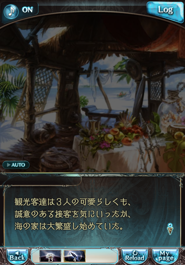 그랑블루 판타지「Aqours Sky High!」페이트 에피소드(1학년) #3_3.png