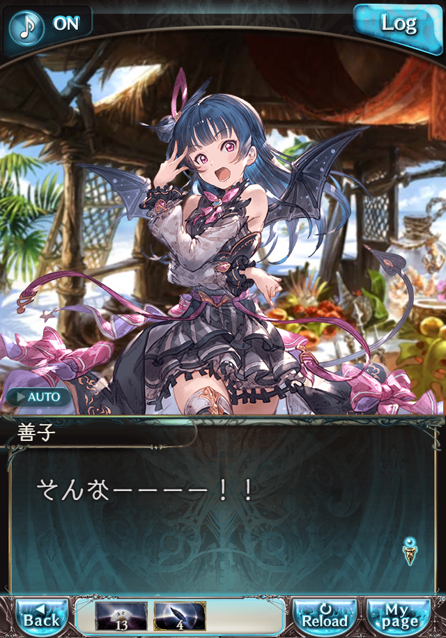 그랑블루 판타지「Aqours Sky High!」페이트 에피소드(1학년) #3_10.png