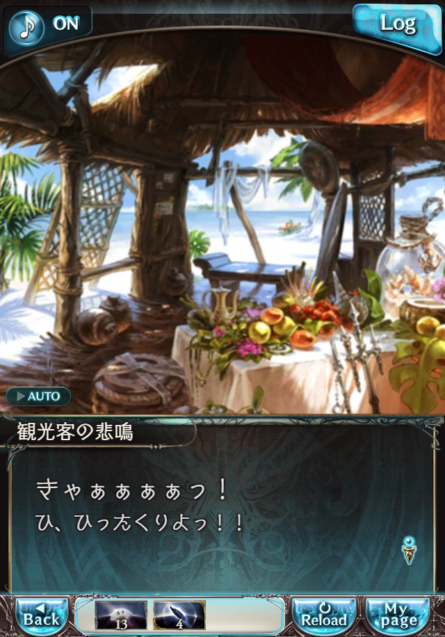 그랑블루 판타지「Aqours Sky High!」페이트 에피소드(1학년) #3_11.png