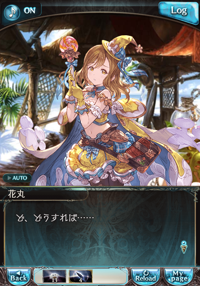 그랑블루 판타지「Aqours Sky High!」페이트 에피소드(1학년) #3_23.png