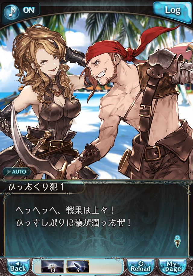 그랑블루 판타지「Aqours Sky High!」페이트 에피소드(1학년) #3_25.png