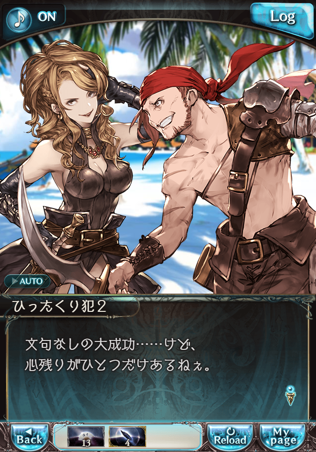 그랑블루 판타지「Aqours Sky High!」페이트 에피소드(1학년) #3_26.png