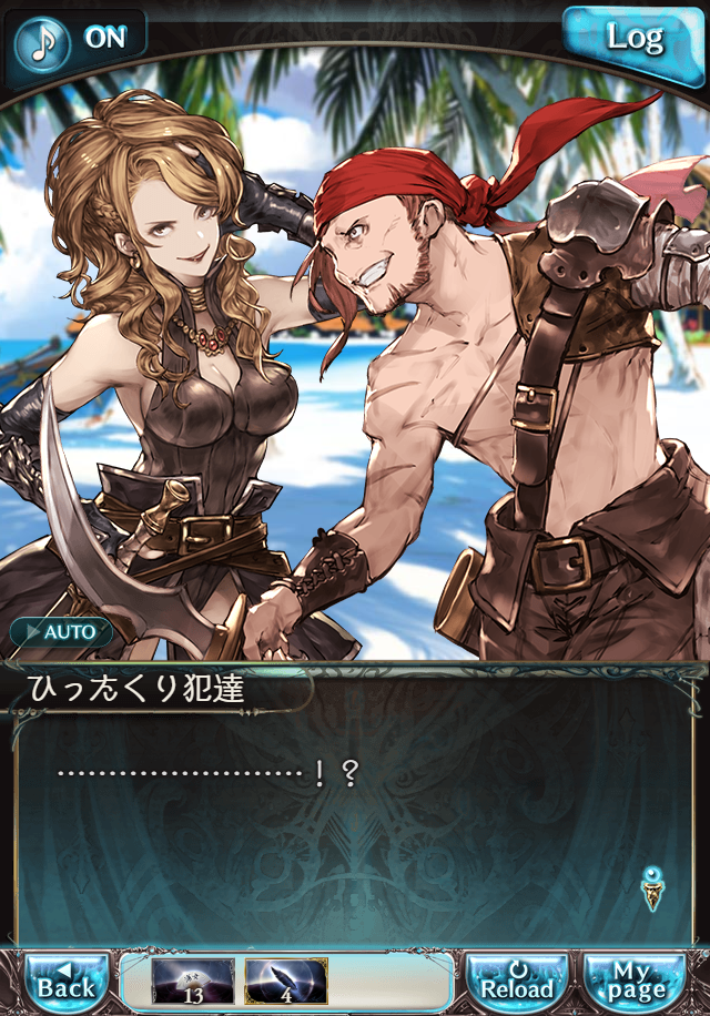 그랑블루 판타지「Aqours Sky High!」페이트 에피소드(1학년) #3_32.png