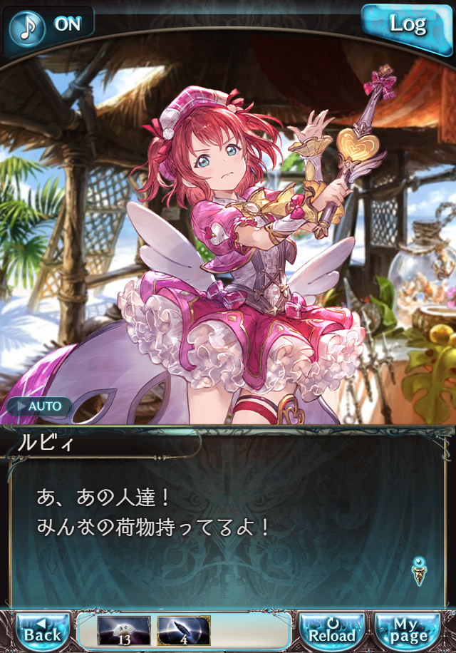 그랑블루 판타지「Aqours Sky High!」페이트 에피소드(1학년) #3_36.png