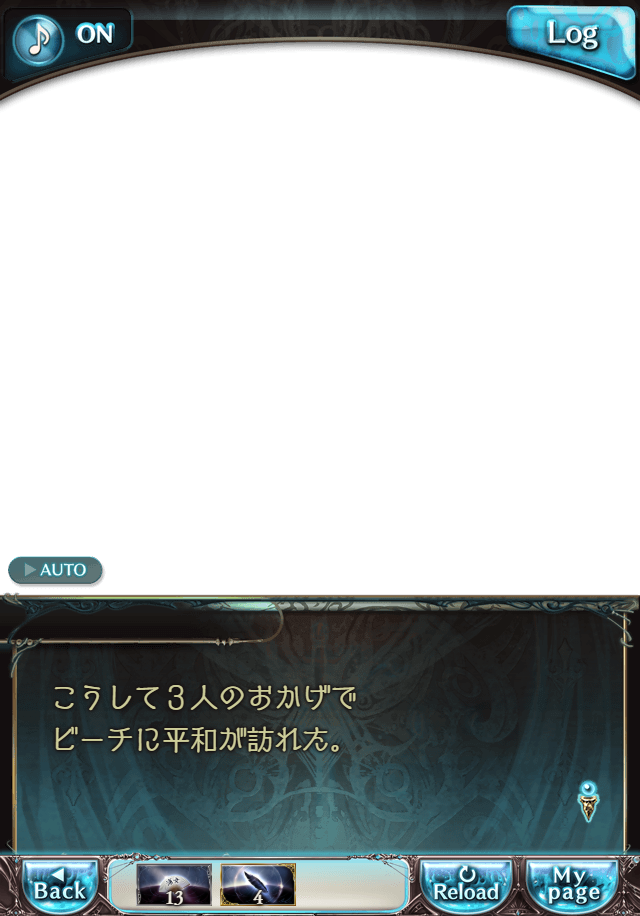 그랑블루 판타지「Aqours Sky High!」페이트 에피소드(1학년) #3_52.png