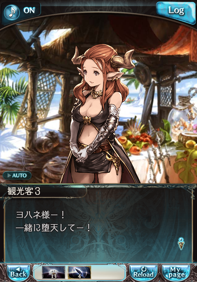 그랑블루 판타지「Aqours Sky High!」페이트 에피소드(1학년) #3_59.png