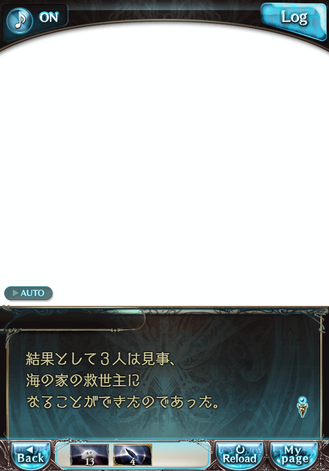 그랑블루 판타지「Aqours Sky High!」페이트 에피소드(1학년) #3_62.png