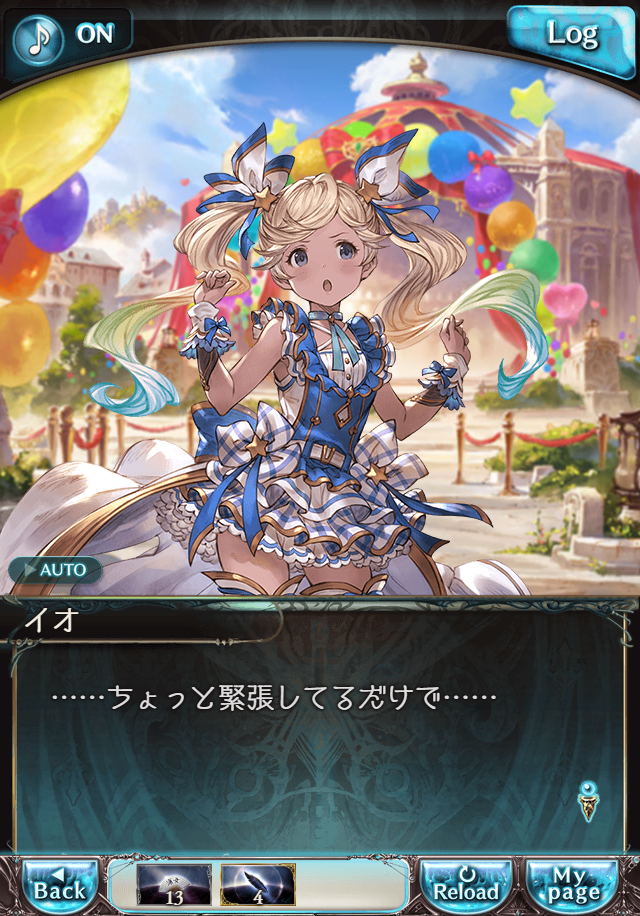 그랑블루 판타지「Aqours Sky High!」페이트 에피소드(1학년) #3_71.png