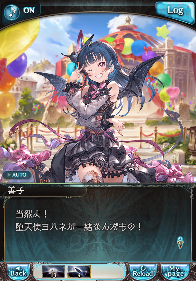 그랑블루 판타지「Aqours Sky High!」페이트 에피소드(1학년) #3_73.png