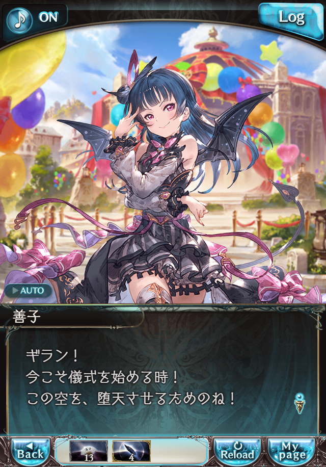 그랑블루 판타지「Aqours Sky High!」페이트 에피소드(1학년) #3_78.png