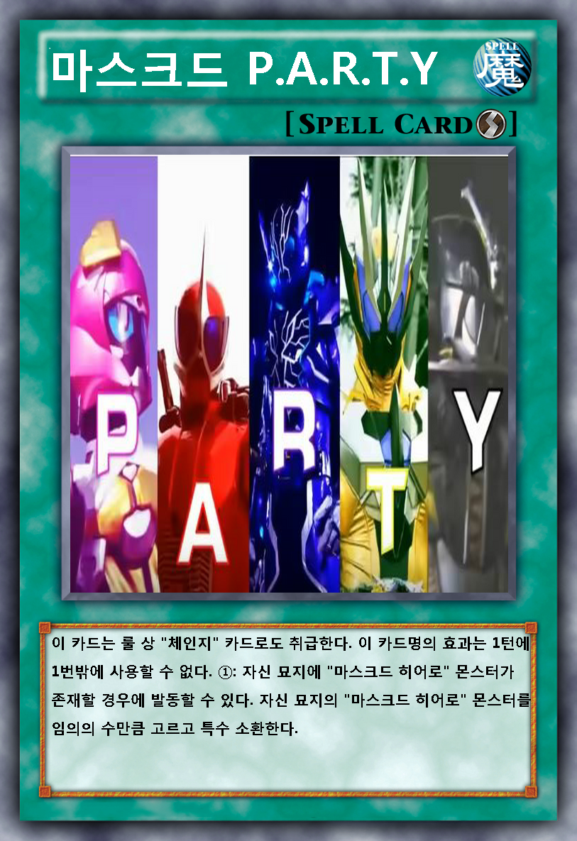 마스크드 P.A.R.T.Y.png