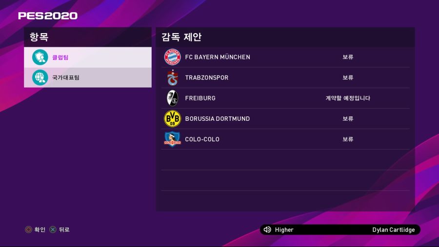 eFootball PES 2020_20200303225128.jpg