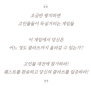 [인디게임] [고인물 클라쓰] 출시했습니다_1.png