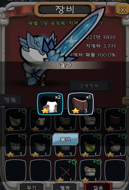 [인디게임] [고인물 클라쓰] 출시했습니다_4.png