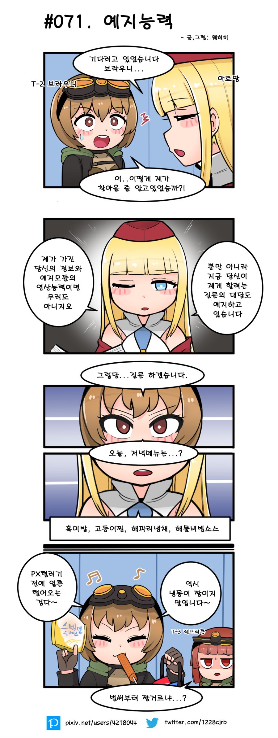 71. 예지능력.png