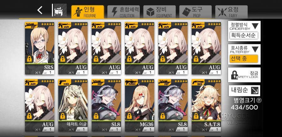 소녀전선_2020-04-09-07-24-40.jpg