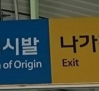 와 ㅆㅂ 나 택배상하차에서도 빠꾸먹음 자/살이 답인가_1.jpeg