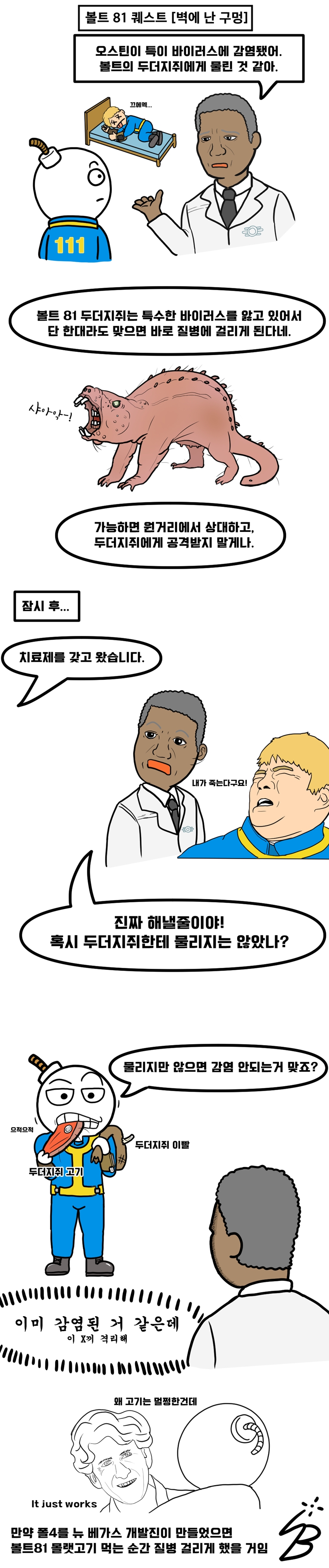 폴아웃4.jpg