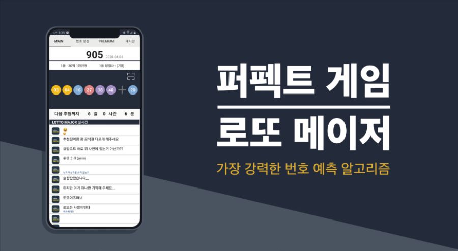 로또 앱 만들어보았습니다._1.png