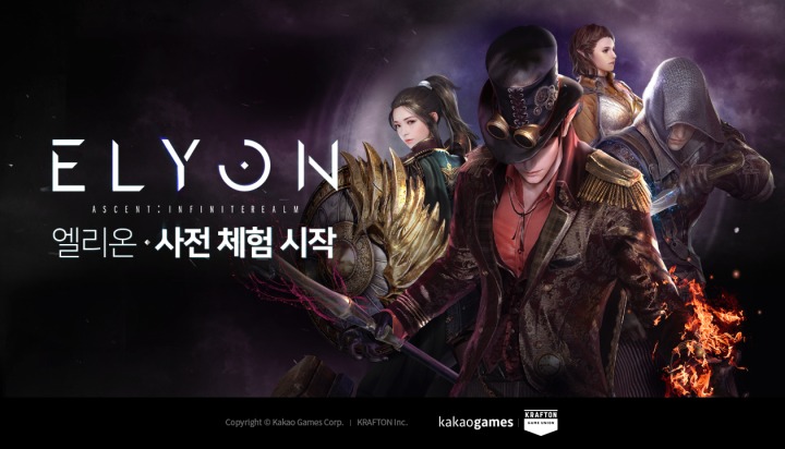 [카카오게임즈] MMORPG '엘리온' 서포터즈 사전체험 이미지.jpg