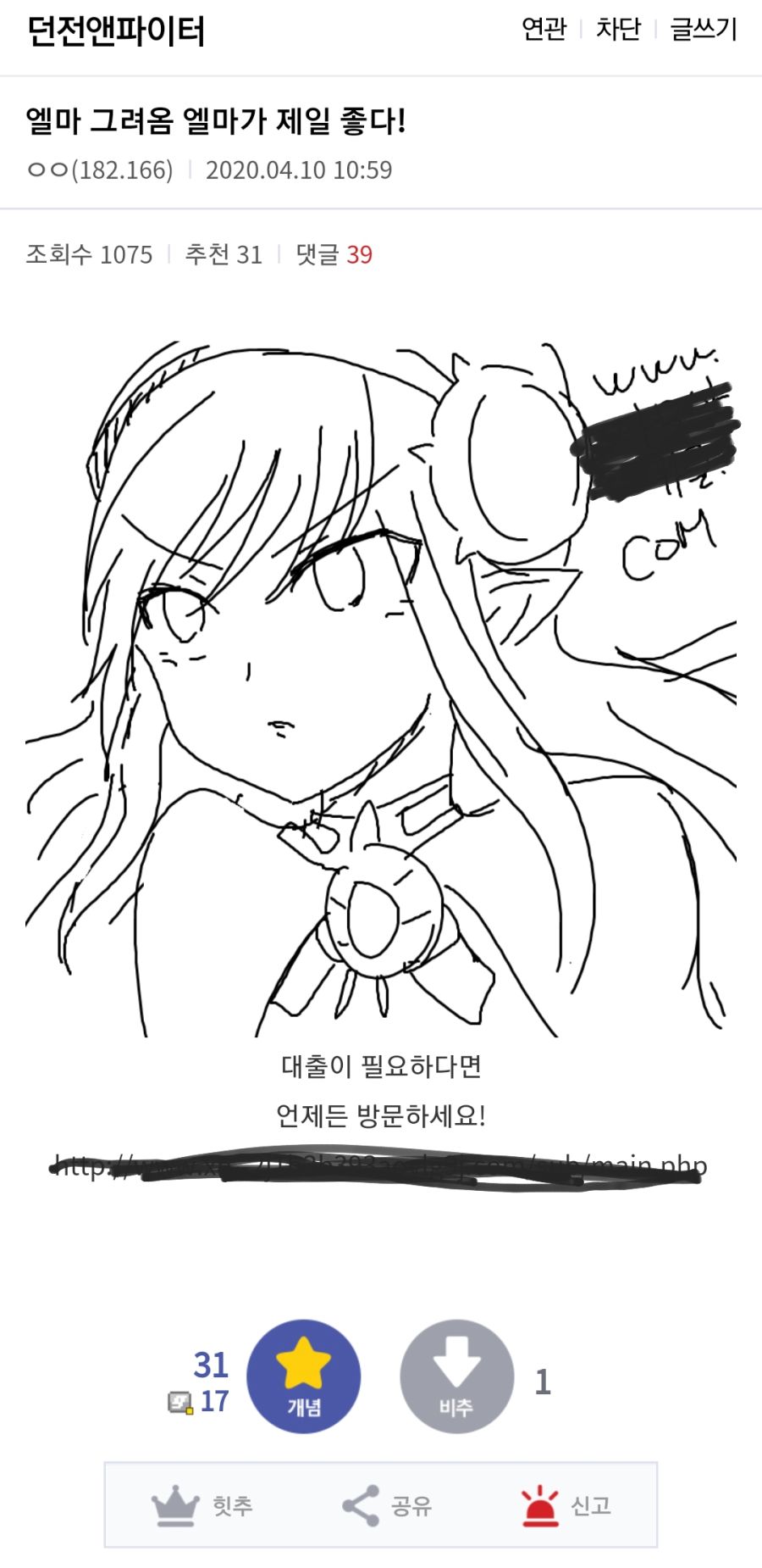 요즘 광고쟁이 근황.dun | 유머 게시판 | 루리웹 요즘 광고쟁이 근황.dun | 유머 게시판