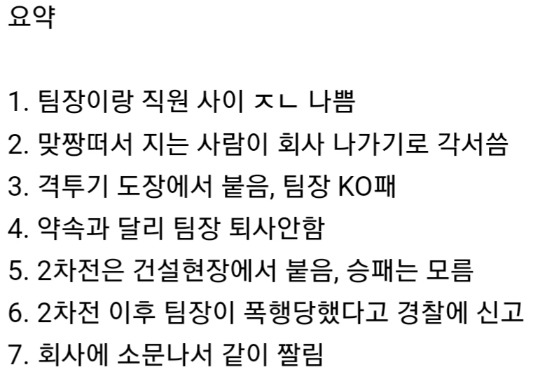 퇴사빵의 결말_2.jpg