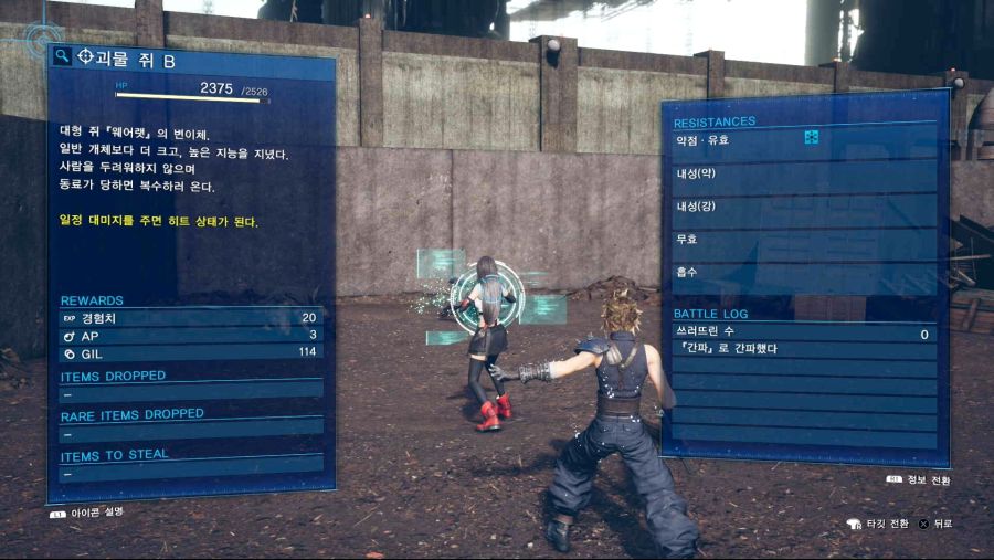 챕터3 - 서브 퀘스트 공략 (고양이, 열쇠 위치 포함)_2.jpg