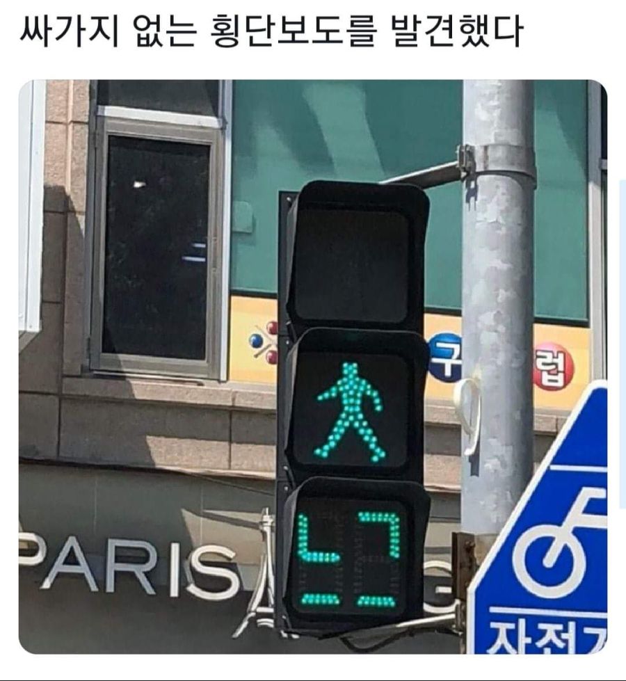 싸가지 없는 신호등_1.jpg