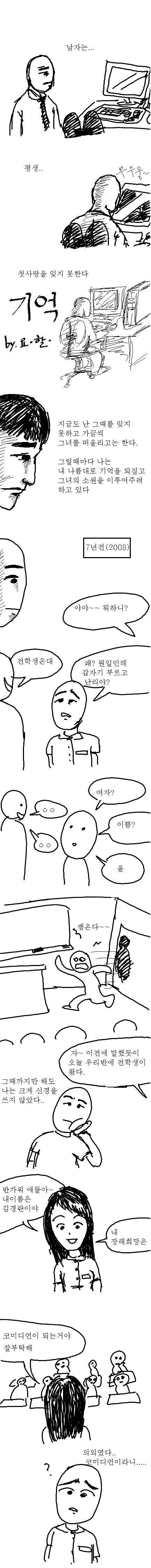 밥먹었수산시장 만화_2.jpg