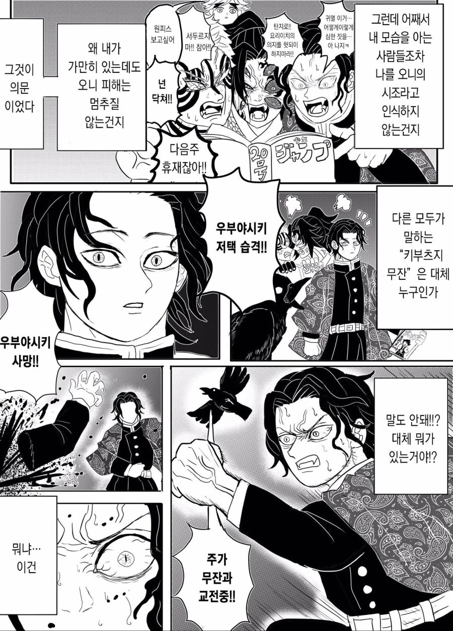 이라면 대원 내가 귀살 <귀멸의 칼날> 이라면 대원 내가 귀살 <귀멸의 칼날>