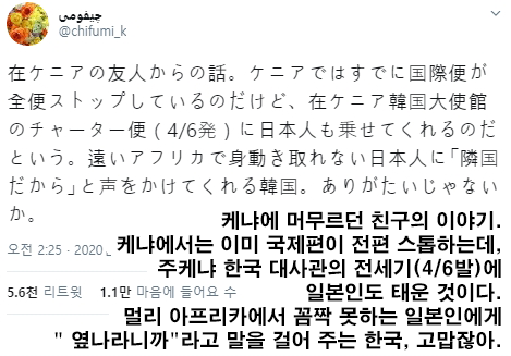 일본 : 어이 한국! 지금 한 건 대체 뭐냐?!.twitter_1.png