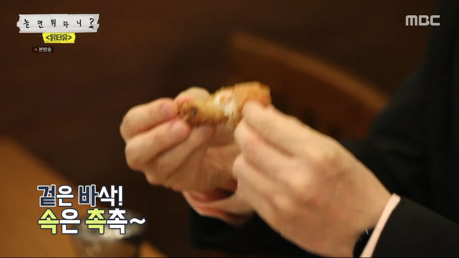 품위있게 치킨 먹는 유재석_4.png
