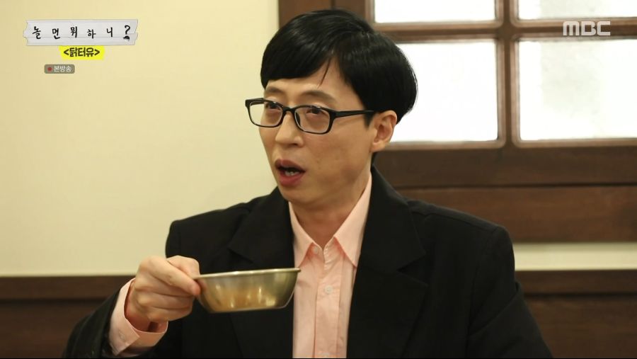 품위있게 치킨 먹는 유재석_13.png
