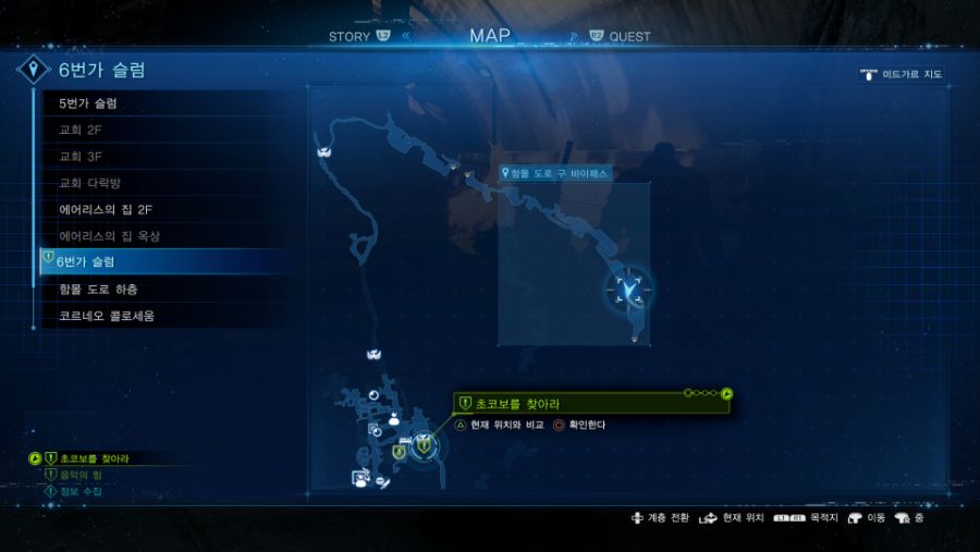 14챕터 초코보 3마리 위치_2.png