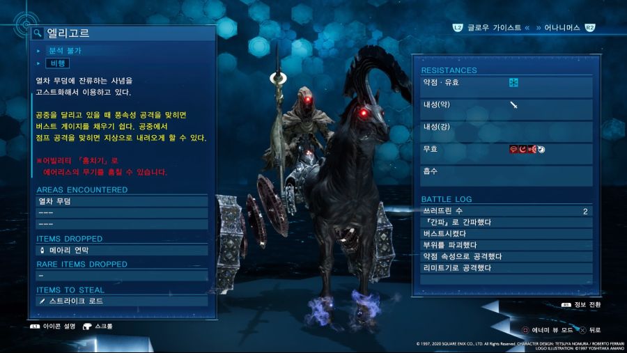 파판7 리메이크 플래티넘 소감 및 팁(..을 빙자한 한탄)_2.jpg