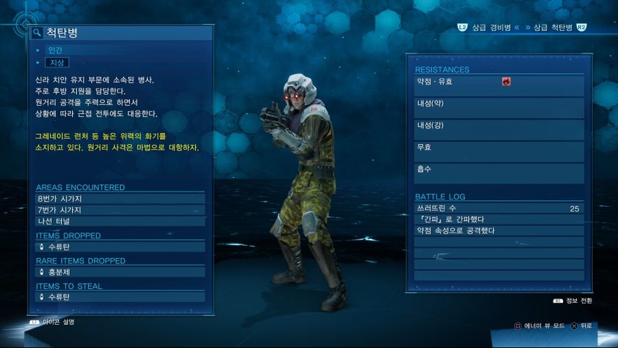 「FF7R」 공략 가이드 (진행/전투 팁, 장비 DB 등) ver.최종_31.jpg