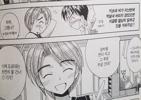 러브히나(러브인러브) 20년전 번역 vs 20년후 번역_11.jpg