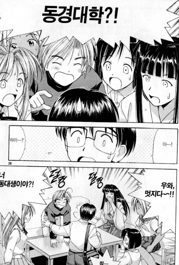 러브히나(러브인러브) 20년전 번역 vs 20년후 번역_18.png