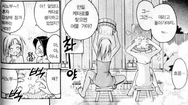 러브히나(러브인러브) 20년전 번역 vs 20년후 번역_34.png