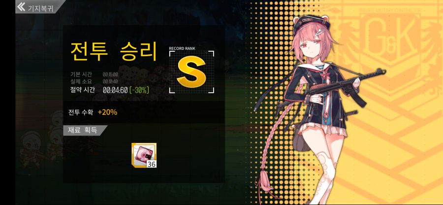 Screenshot_2020-04-16-08-05-51-563_kr.txwy.and.snqx.png