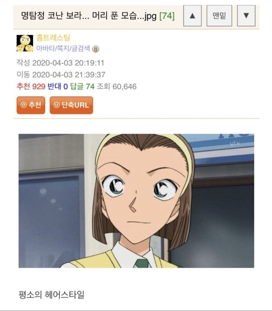 명탐정 코난) 보라 머리 푼 모습_1.jpg