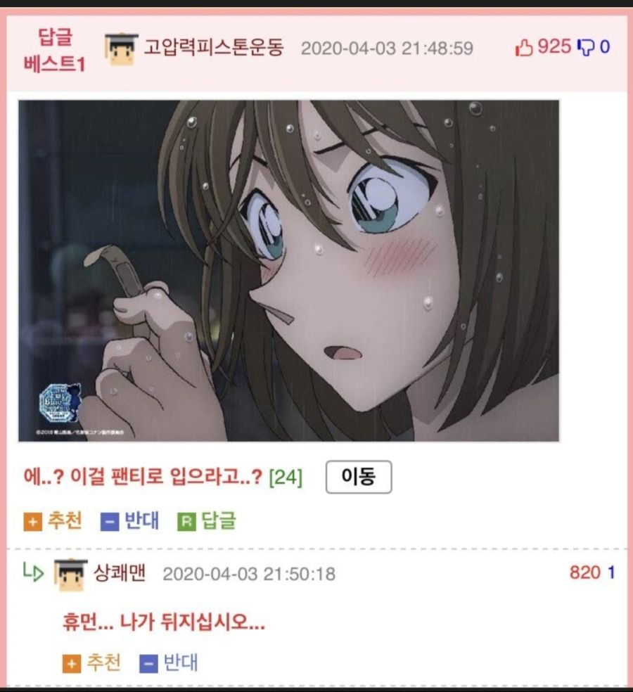 명탐정 코난) 보라 머리 푼 모습_3.jpg